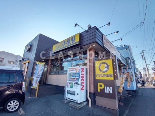 カレーハウスCoCo壱番屋 安城南店
