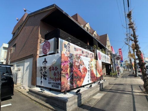 中華料理 豊源