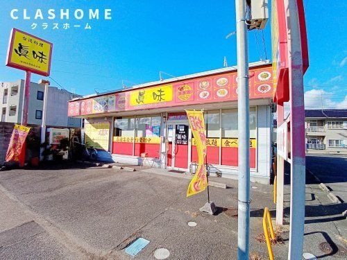 台湾料理真味