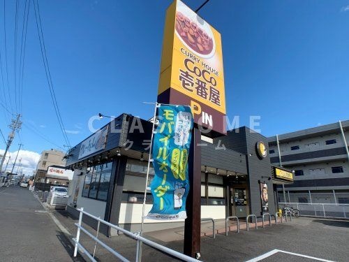 カレーハウスCoCo壱番屋 刈谷井ケ谷町店