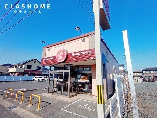 ほっともっと 碧南照光町店