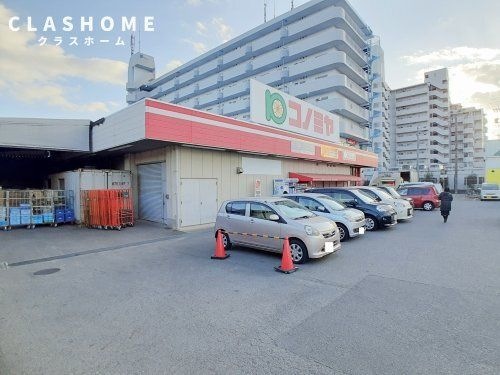 コノミヤ 東浦店