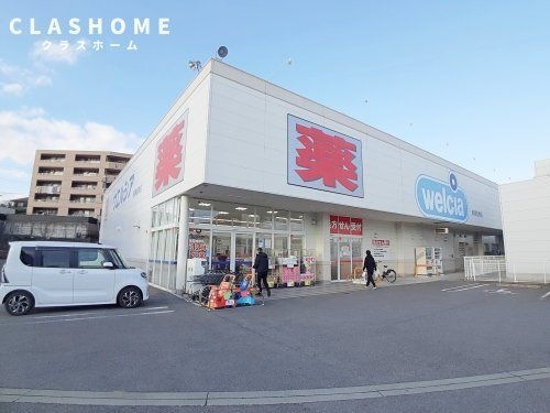ウエルシア東浦生路店