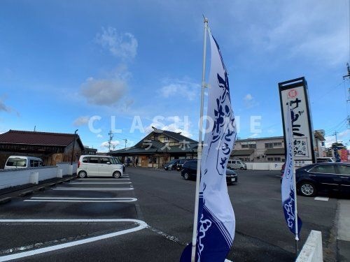 サガミ高浜店