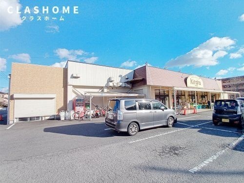 スーパーヤオスズ キララ店