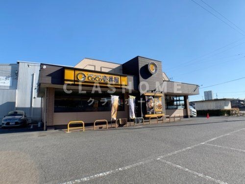 カレーハウスCoCo壱番屋 安城住吉店