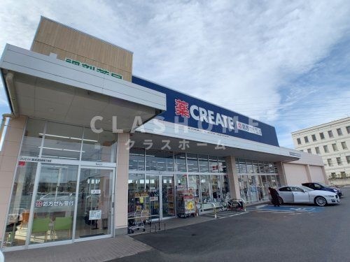 写真：クリエイトSD(エス・ディー) 愛知西尾丁田店