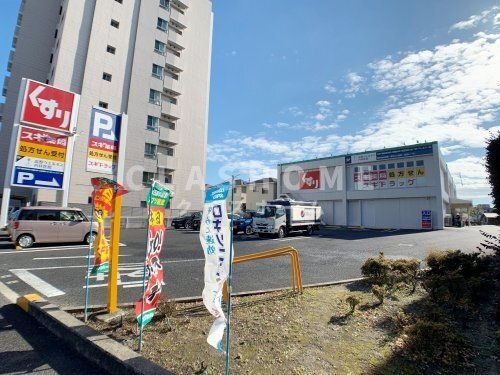 スギドラッグ 宝町店