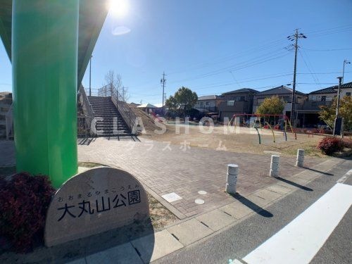 大丸山公園