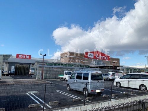 DCM Kahma(DCMカーマ) 安城赤松店