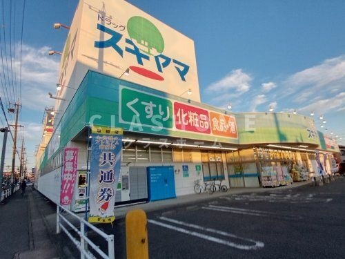 ドラッグスギヤマ 安城店