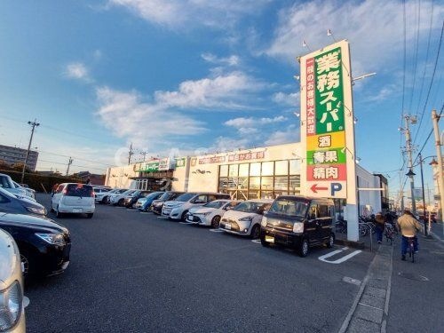 業務スーパー 安城店