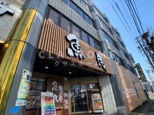 魚民 刈谷北口駅前店
