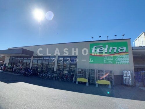 Felna(フェルナ)今池店
