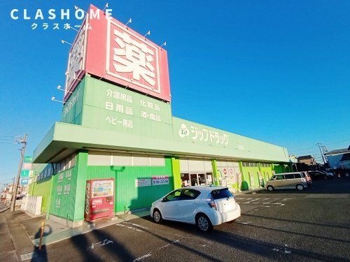 ジップドラッグ 荒居店