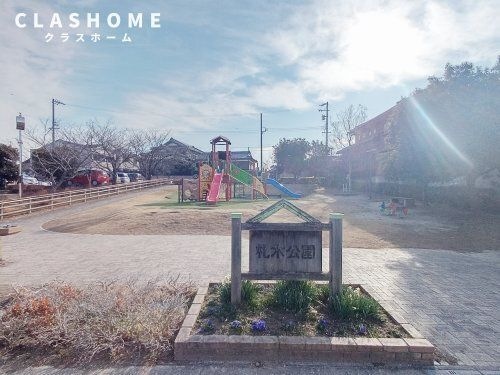 札木公園