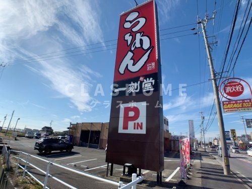 一刻魁堂 西尾店