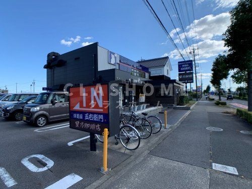 五右衛門 三河安城店