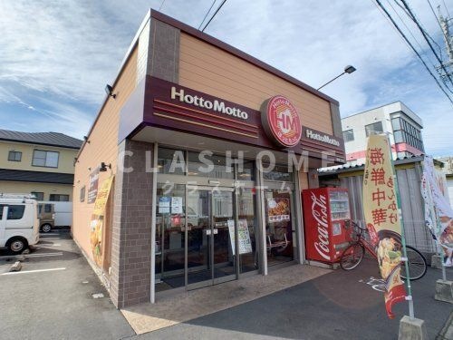 ほっともっと 西尾丁田店
