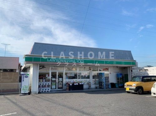 ローソンストア100 LS刈谷松栄町店