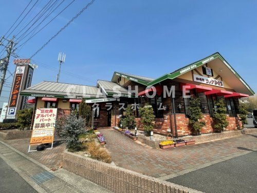 コメダ珈琲店大府名高山店