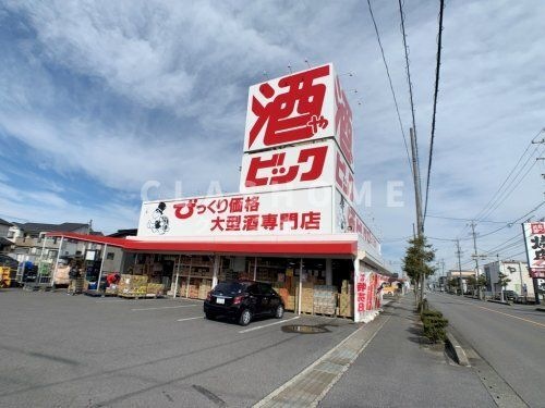 酒ゃビック西尾店