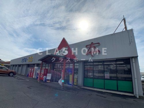 あおい書店 西尾店