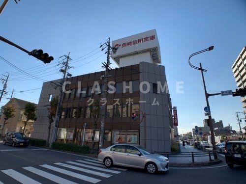 岡崎信用金庫刈谷支店