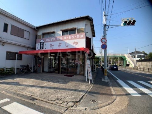 みよしや八幡店