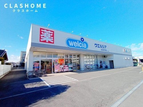 ウエルシア高浜呉竹町店