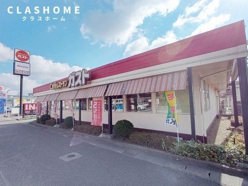 ガスト 高浜店(から好し取扱店)
