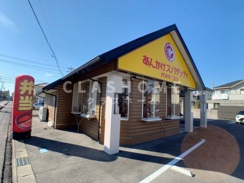パスタ・デ・ココ 安城新田町店