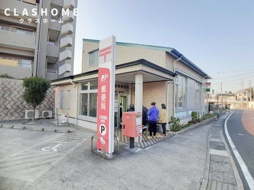 大府森岡郵便局