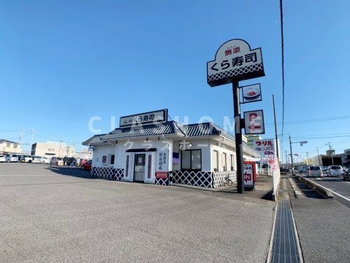 無添 くら寿司 刈谷店
