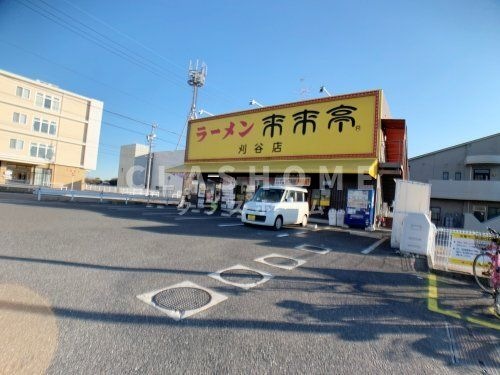 来来亭刈谷店