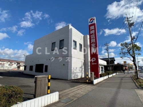 岡崎信用金庫高浜東支店