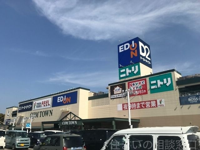 コムタウン