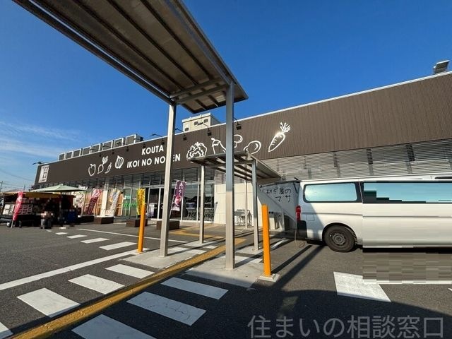 ファーマーズマーケット 幸田憩の農園