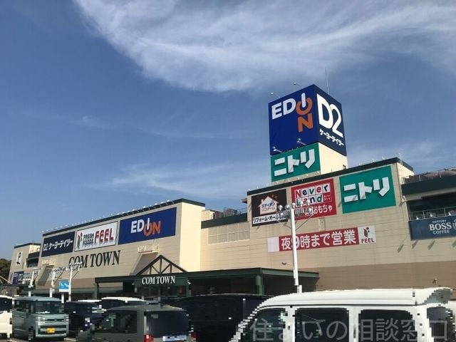 コムタウン