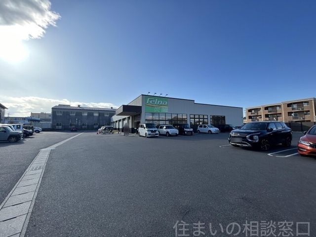 写真：Felna住崎店