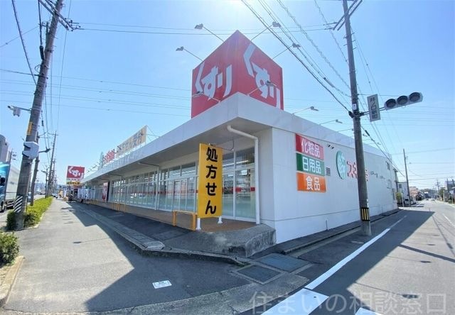 スギ薬局岡崎北店