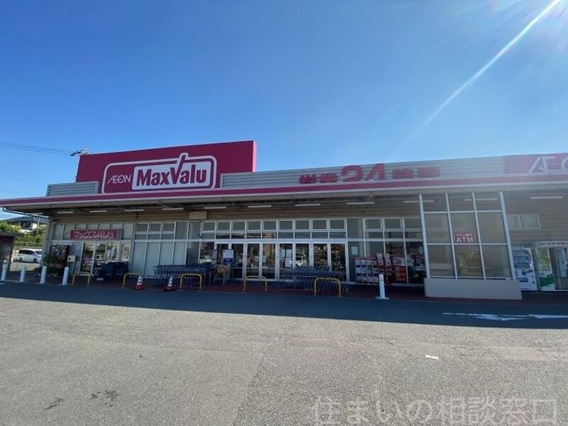 マックスバリュ西尾店