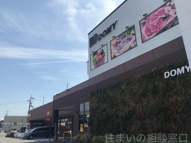ドミー竜美丘店