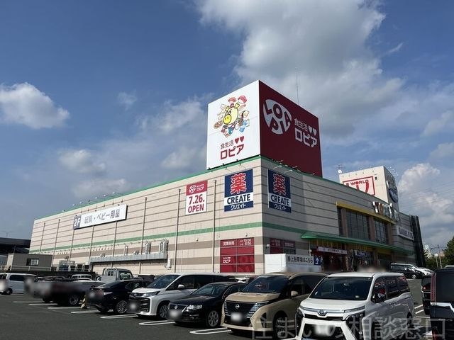 ロピア岡崎インター店