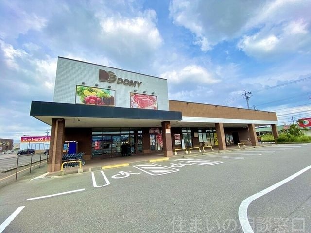 写真：ドミー丁田店