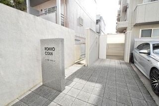 写真:神戸市灘区高羽町5丁目の外観
