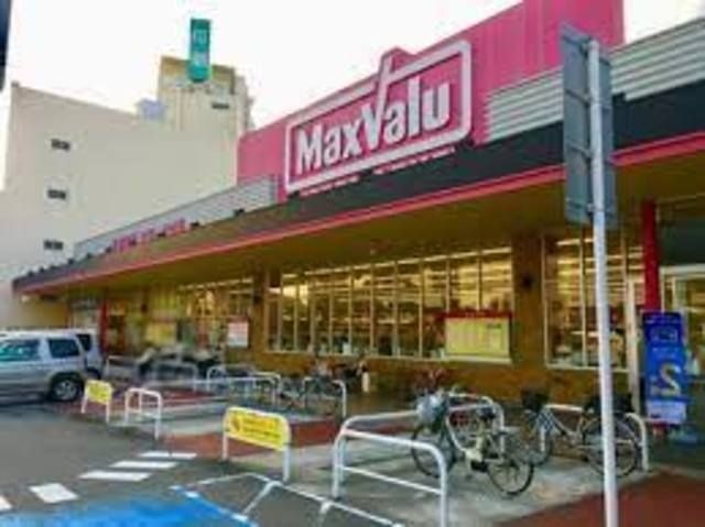 マックスバリュ大久保店