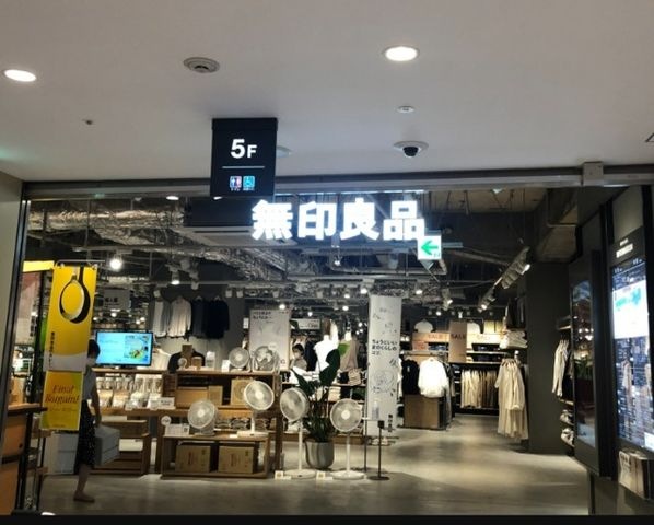無印良品芦屋モンテメール店
