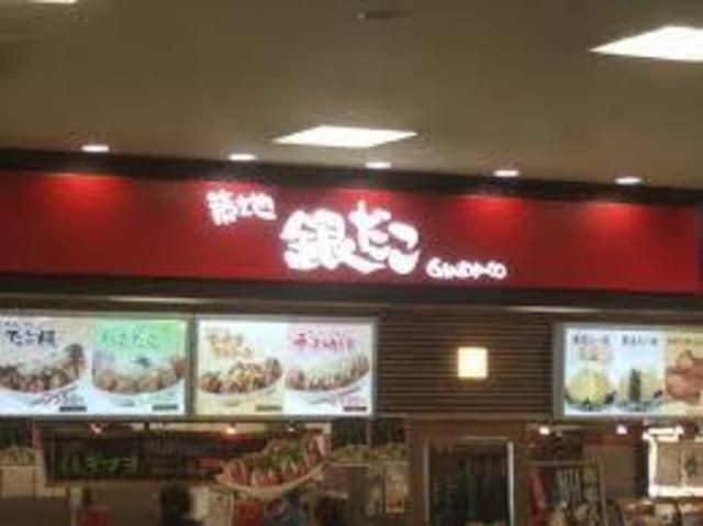 銀だこ阪神甲子園球場店