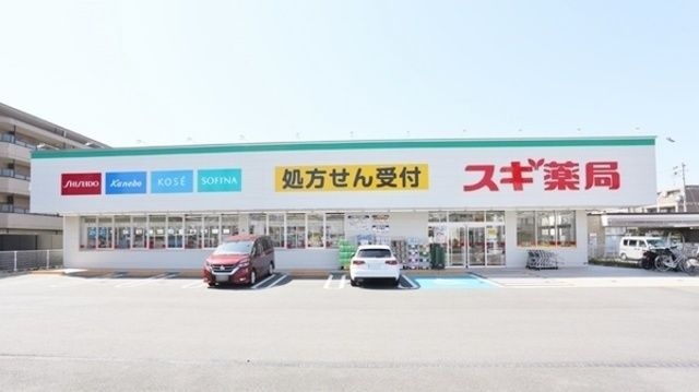 スギ薬局南塚口店